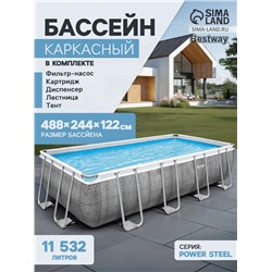 Бассейн каркасный Bestway Power Stee 56996, 488×244×122 см, фильтр-насос, лестница, тент, диспенсер, прямоугольный