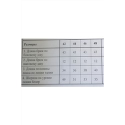 DAVYDOV 9171, Шорты