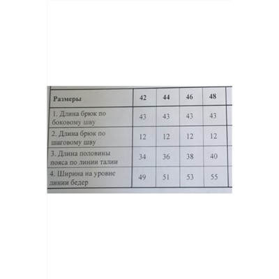 DAVYDOV 9171, Шорты