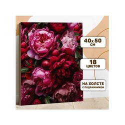УЦЕНКА Картина по номерам на холсте с подрамником «Красочные пионы» 40×50 см