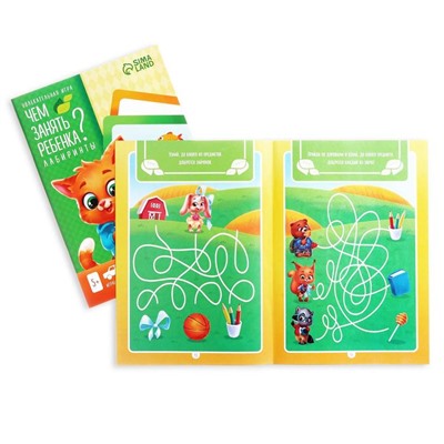 Книги - игры «Чем занять ребёнка?», набор 5 шт., 5+