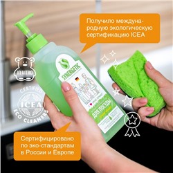 SYNERGETIC ДЛЯ МЫТЬЯ ПОСУДЫ (ЯБЛОКО) флакон 1л (дозатор)