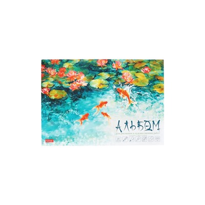 Альбом для рисования Hatber «Золотые рыбки» А4, 20 листов, склейка с трёх сторон, обложка из мелованной бумаги