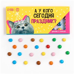УЦЕНКА Драже шоколадное «Приколы», МИКС