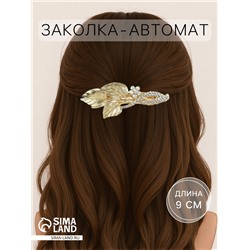 Заколка - автомат для волос «Шерри», веточка, 9 см, золото