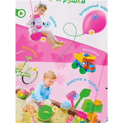 Говорящая книга «Мир вокруг малыша. Синий трактор», 26 стр.