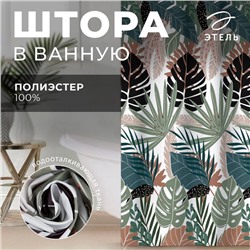 Штора для ванной водоотталкивающая Этель «Tropic», 145×180 см, ткань оксфорд, 210гр/м2