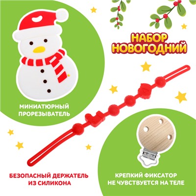 Новогодний прорезыватель для зубов «Снеговик», с держателем, цвет белый