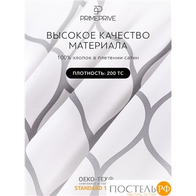 PRIME PRIVE ХАРДИ сер К-т Наволочек 70х70-2, 2 пр., хл./сатин серый