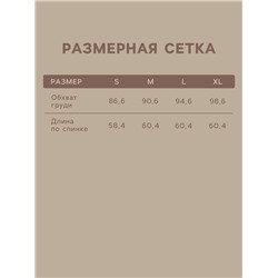 Майка домашняя женская SL HOME Soft Home, кофейная