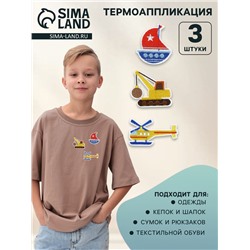 Термоаппликация «Транспорт», набор 3 шт.