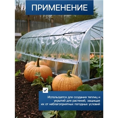 Плёнка из полиэтилена, техническая, толщина 120 мкм, чёрная, 10×3 м, рукав (1.5 м×2), Эконом 50%, для дома и сада, Greengo