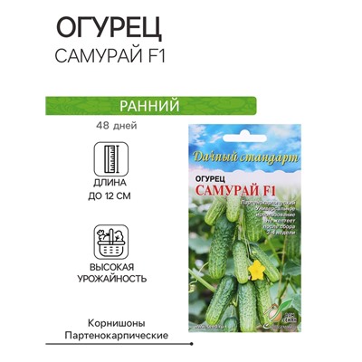 Семена Огурец "Самурай F1", 6 шт