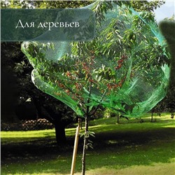 Сетка затеняющая, 5×2 м, плотность 55 г/м², зелёная, в наборе 15 клипс