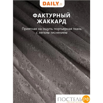 Daily by T ГОРДИАН т-сер Штора 220х270, 1пр, плстр.