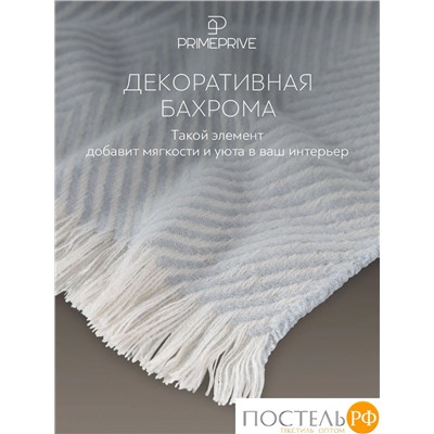 PRIME PRIVE ВЕСТЕРОС сер. Плед 150x200, 1 пр, 100% акрил