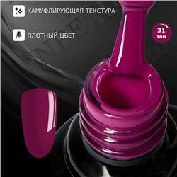 INBEAU Цветная база для ногтей каучуковая тон 31 10 мл