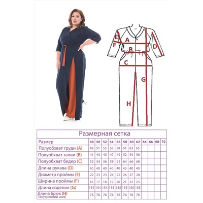 Комбинезон-4839