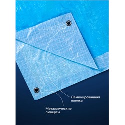 Тент защитный, 2×3 м, плотность 75 г/м², УФ, люверсы шаг 1 м, голубой