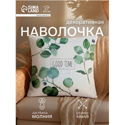 Наволочка декоративная «Этель. Эвкалипт» (вид 1), 48×48 см, 100% хлопок