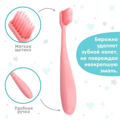 Детская зубная щетка Крошка Я, с мягкой щетиной, для девочки, нейлон, МИКС