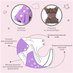 Многоразовый подгузник Крошка Я, 3-15 кг, угольно-бамбуковая ткань, фиолетовый