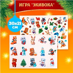 Игровой набор «Новый год! Сюрприз»