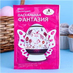 Набор «Пасхальная Фантазия» (подставка) 50 шт.