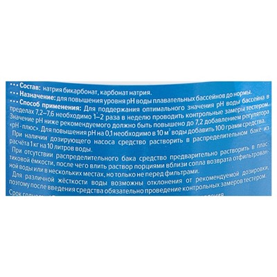 Регулятор pH-плюс Aqualeon гранулы, 1 кг