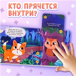 Книга картонная с окошками «Кто как говорит?»,12 стр., 5 окошек, 0+