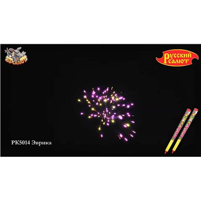 Римские свечи РК5014 Эврика (0,8" х 8)