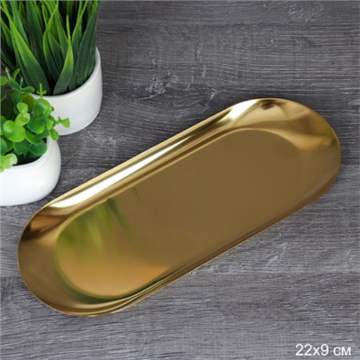 Блюдо овальное 22х9 см металл/ DA-128-gold /уп 200/720740