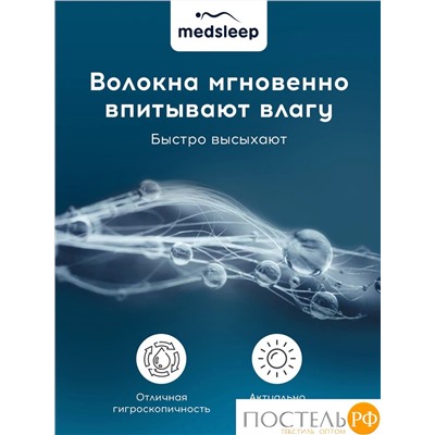 MedSleep DAO Стеганый Hаматрасник 180х200, 1пр,микробамбук/бамбук/микровол.; 200 гр/м2