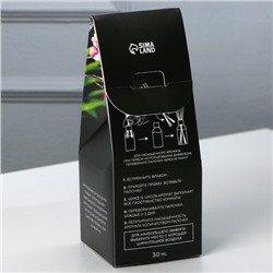 Диффузор ароматический Home perfume, аромат жасм.ин, 30 мл.
