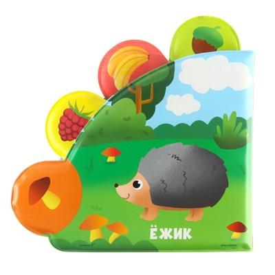 Книжка - игрушка для ванны Крошка Я «Кто что ест?», с окошками