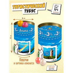 Туристический тубус, АНАПА, 150 гр., TM Chokocat
