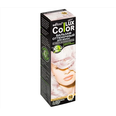 Оттеночный бальзам для волос "Color Lux" тон: 16, жемчужно-розовый (10492185)