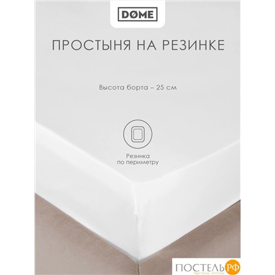 Dome ЛОРЕНО бел КПБ 200х215-1/180х200+25-1/50х70-2, 4 пр., хл/сат