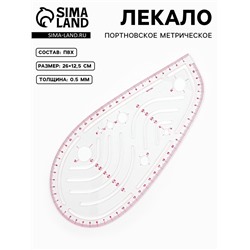 Лекало портновское метрическое «Капля», 26×12.5 см, s=0.5 мм, прозрачное