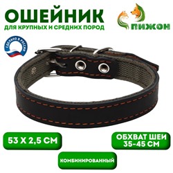 Ошейник комбинированный кожа/брезент, 53×2.5 см, ОШ 35-45 см, чёрный