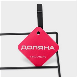 Держатель для полотенец на дверцу Доляна, 24.5×10×10 см, чёрный