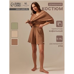 Пижама женская (рубашка, шорты) SL HOME Soft Home, кофейная