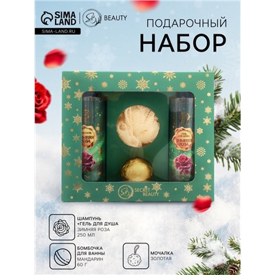 Новогодний подарочный набор косметики «Зимняя вьюга», с ароматом розы. Зеленая серия