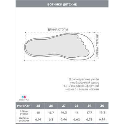 438949 NIKASTYLE Ботинки