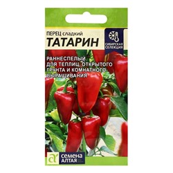 Семена Перец Татарин, ц/п, 10 шт.