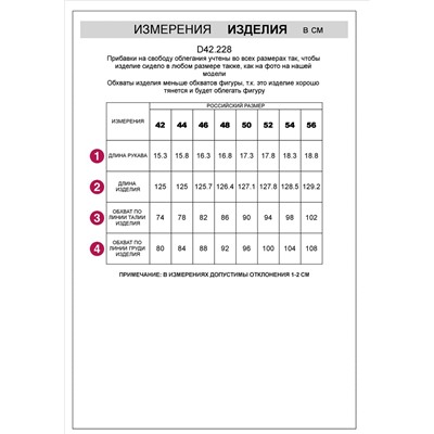 Платье из трикотажа в широкий рубчик