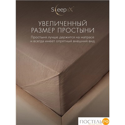 SleepiX ЮКО кор. Простыня 160х220, 1пр., модал/бамбук