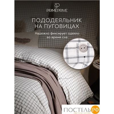 PRIME PRIVE ВАЛЬБО бел/черн (клетка) КПБ 145х205-1/180х220-1/50х70-2, 4 пр., хл.