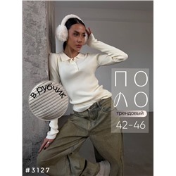 Свитер поло