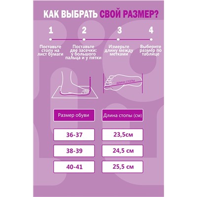 Тапки Высшее общество